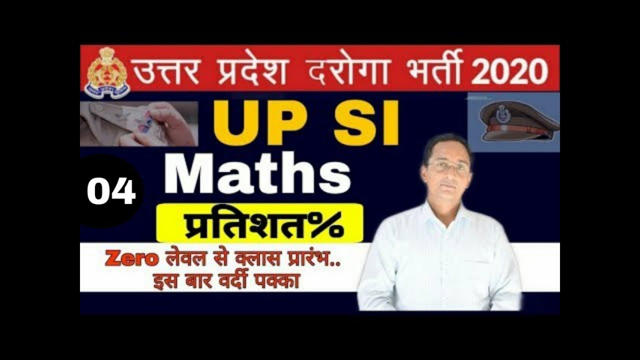 Class-04 || UPSI 2020 |#U.P Sub Inspector | Maths | Percentage || Uttar Pradesh Sub Inspector Rec...