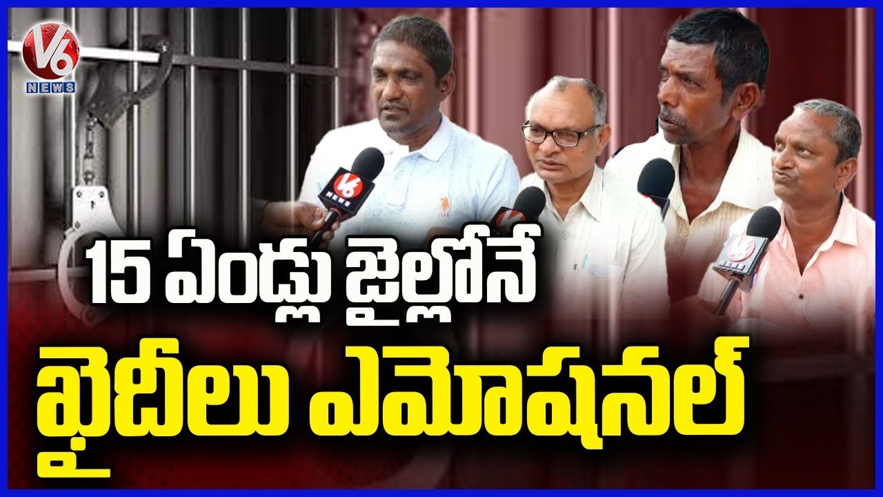 Prisoners Emotional Words After Releasing From Cherlapally Central Jail | V6 News