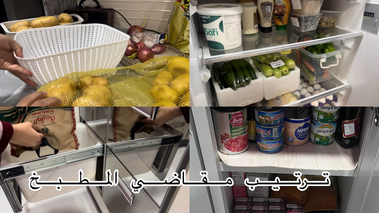 🍔عشاء برقر بالبصل المكرمل 🍔ترتيب مقاضي المطبخ 🥑🥬🍇