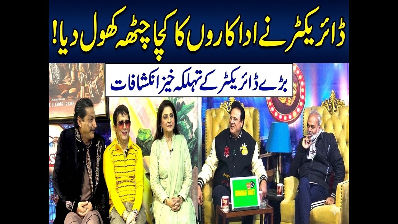 Khabar Dast | Ye Stars Hain Funkaar Nahi Janj Abbay Di Movie Kab Aa Rahi Hai?|Episode 9|21 FEB 2026|