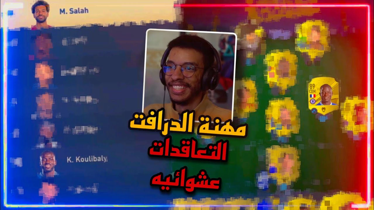 مهنة مدرب - تحدي دوري الابطال و التعاقدات عشوائيه من الدرافت 🔥 || FIFA 23