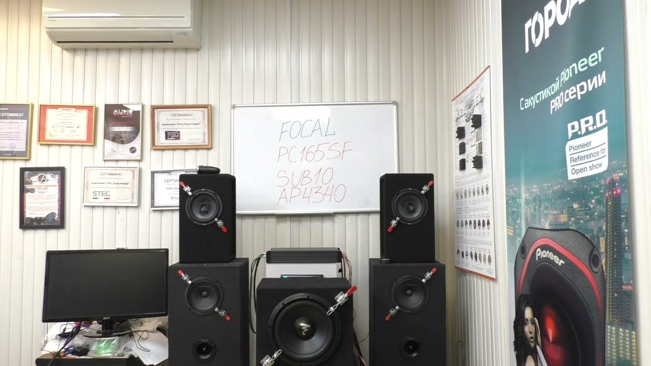 FOCAL PC 165F+FOCAL SUB10+FOCAL SUB10 SLIM-полный тест. Музыка Hi Res.