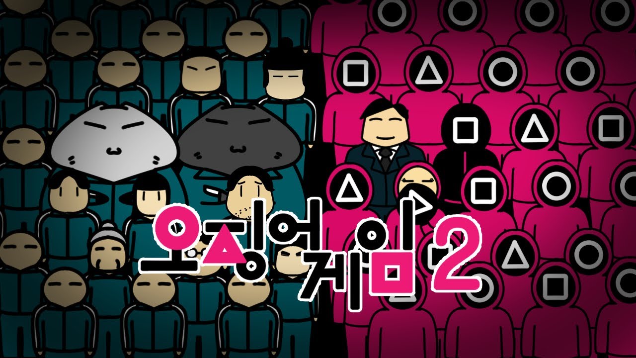 [Eng Sub] 오징어 게임2 에 참가한 햄터 (A hamster that joined Squid Game Season 2)