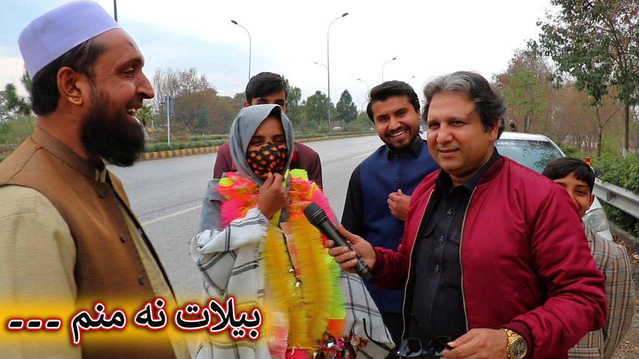 Aam Olas: Ep # (2038) | بيلات نه منم ۔۔۔