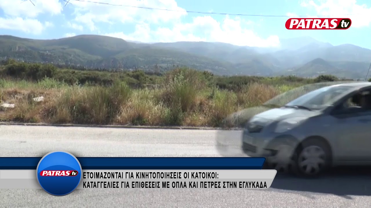 EGLYKADA KLOPES ROMA OPLA