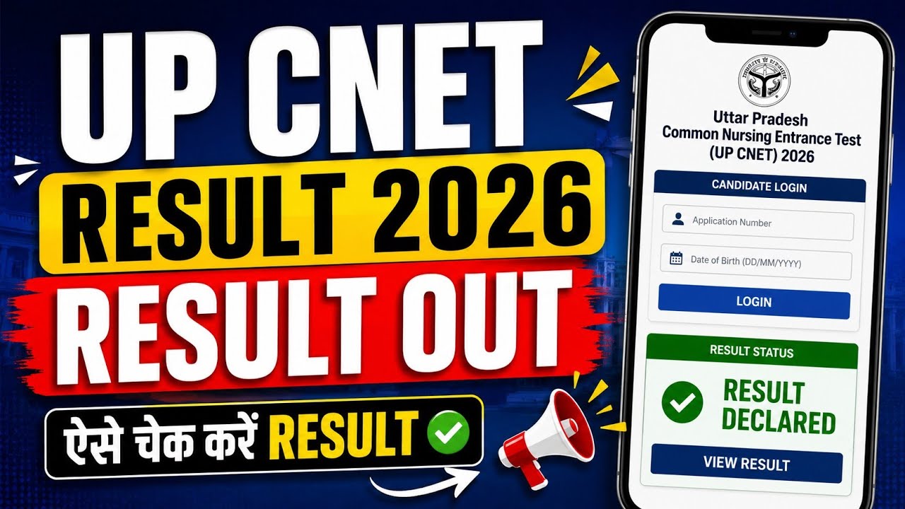 UP CNET Result Date 2026 ⭕ UP CNET Result 2026 | UP CNET Result 2026 Kaise Dheke | UP CNET Result