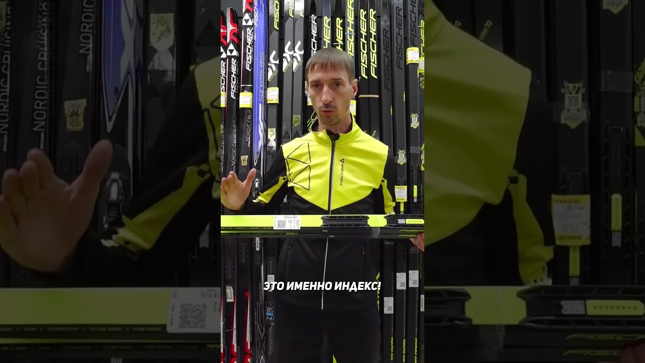Что такое индекс FA на лыжах Fischer и как по нему подобрать лыжи? Беговые лыжи