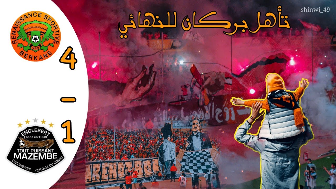 فرحة كبيرة لجماهير نهضة بعد تأهل لنهائي ثالث في كنفدرالية