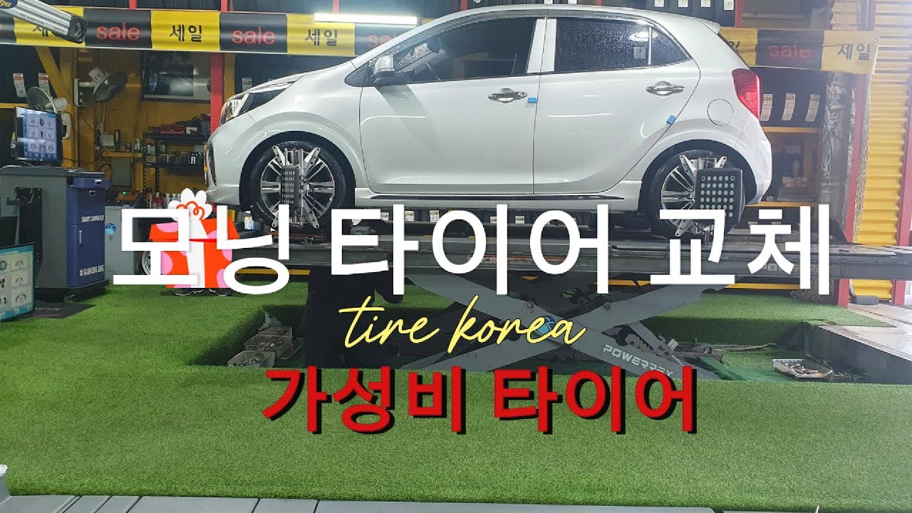 모닝 타이어 추천 가성비 높은 타이어 금호타이어 사계절  솔루스 TA21