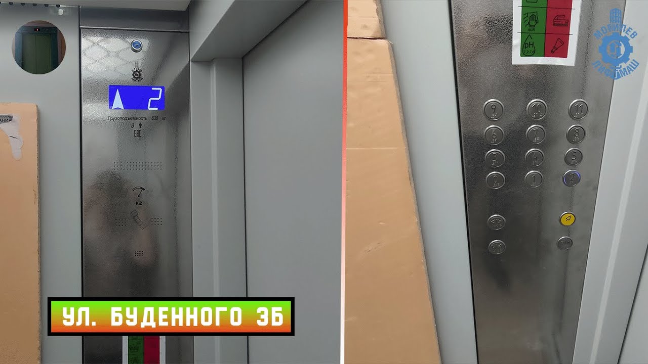 Лифт МЛМ 2024 г. в. | Ул. Буденного 3Б
