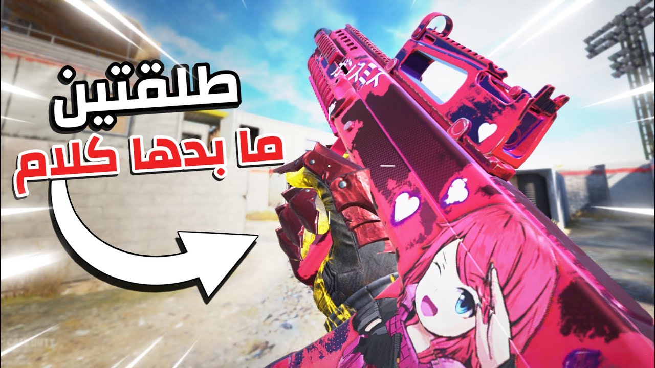 بس المحترفين يعرفوا يستخدموا هذا السلاح 😎! | كود موبايل.
