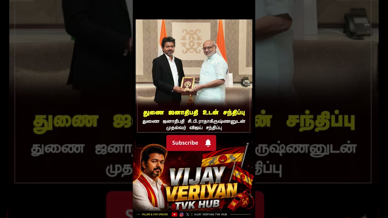 TVK || manadu #thalapathyvijay #thalapathy #youtubeshorts #shorts #fyp #vijay#jananayagan#cmvijay 💞🚨