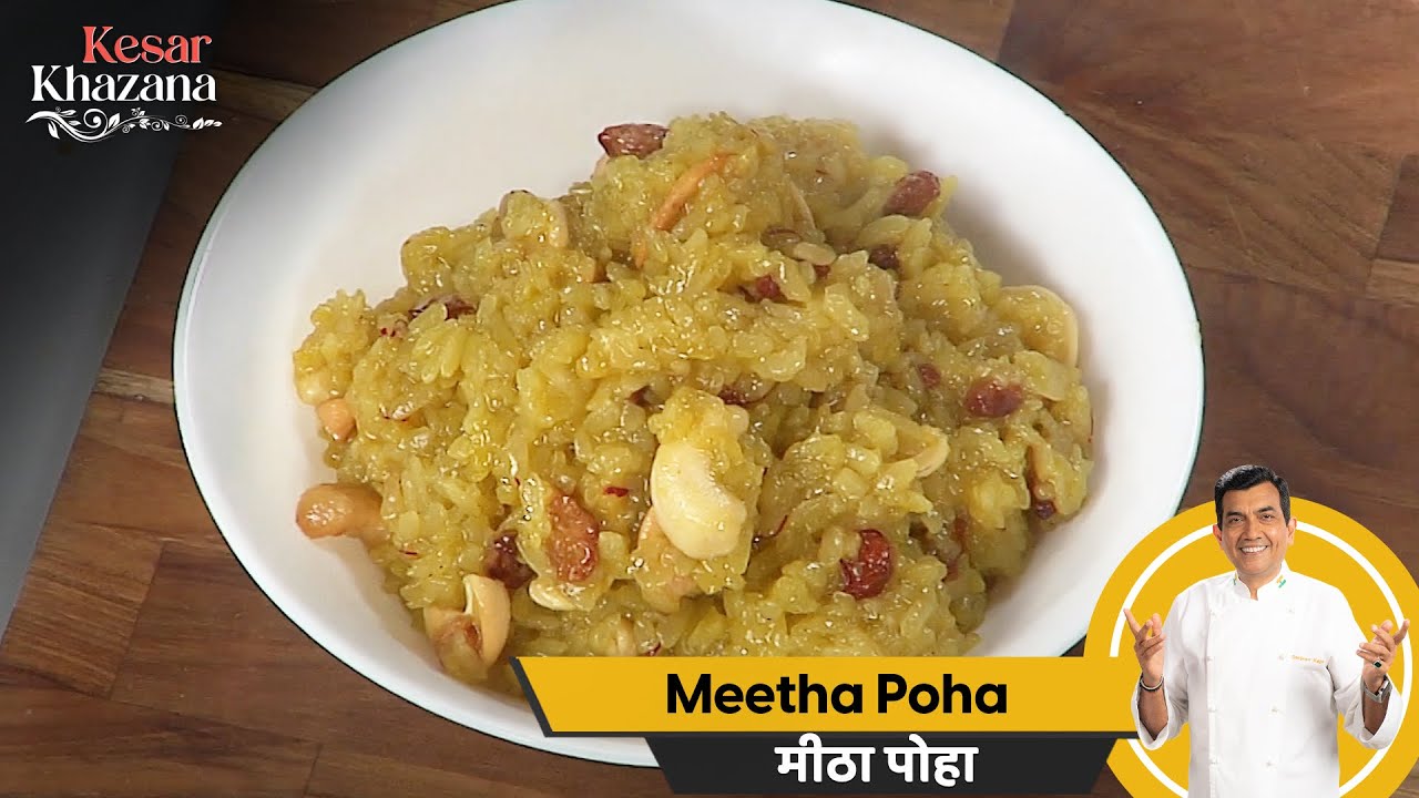 Meetha Poha | मीठा पोहा | #KesarKhazana | Sanjeev Kapoor Khazana