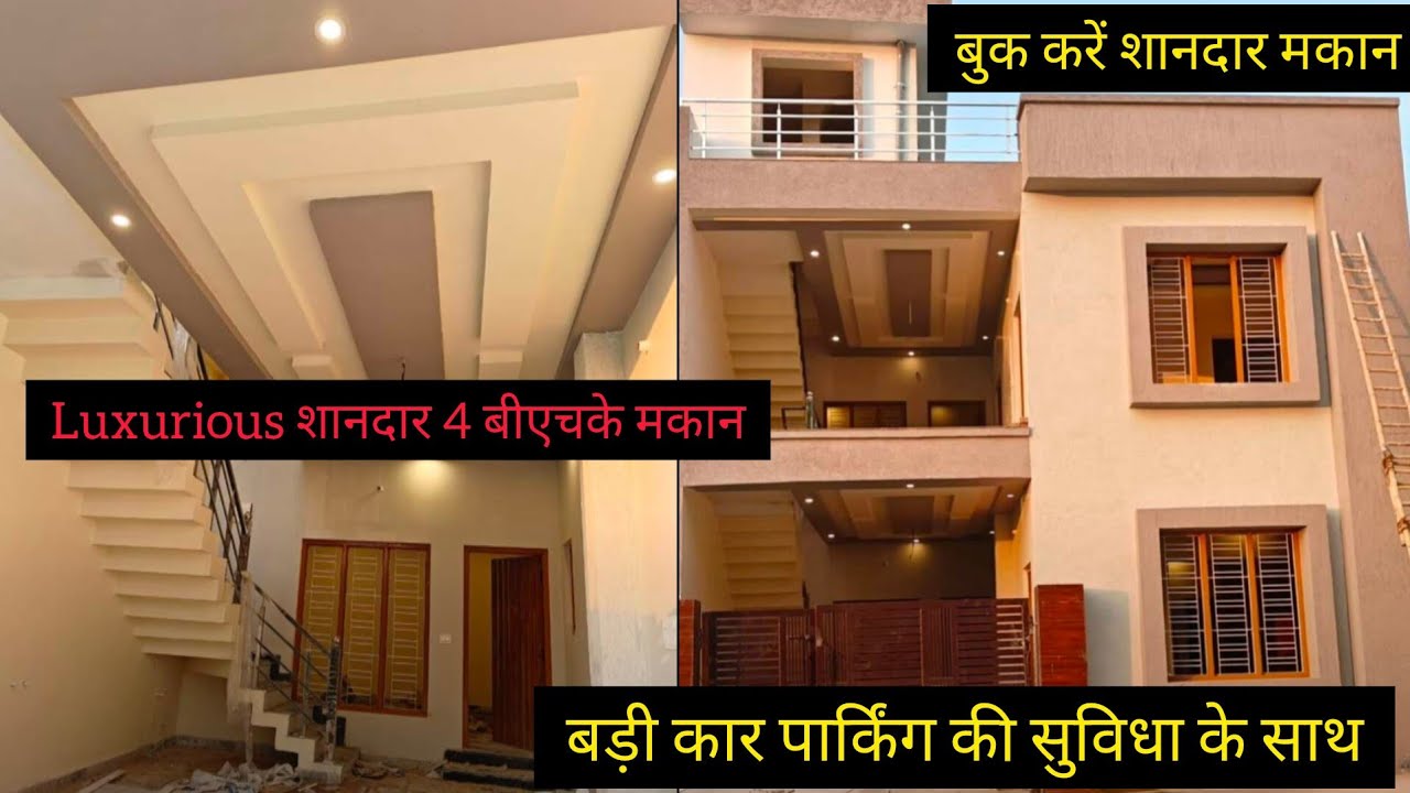 बड़ी कार पार्किंग सुविधा के साथ शानदार मकान। सभी सुविधाओं युक्त। हल्द्वानी उत्तराखंड में।