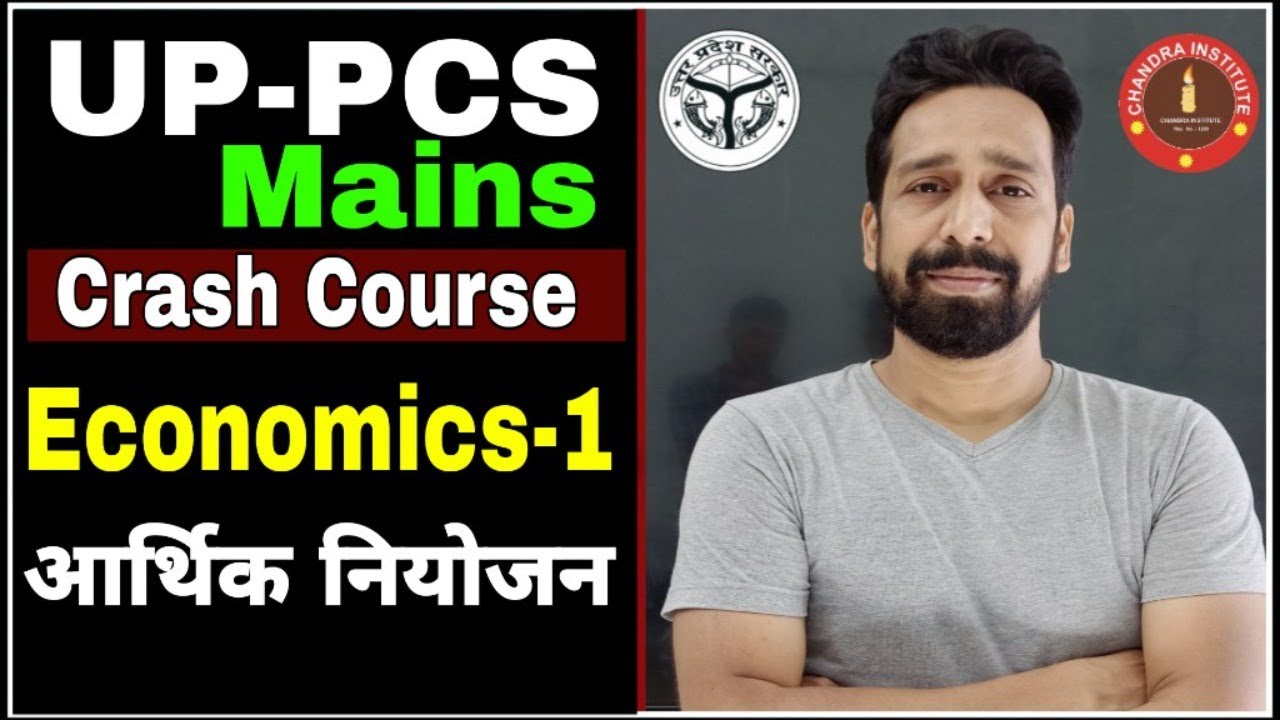 UPPCS Mains | Economics | आर्थिक नियोजन/ Economic planning Crash Course uppcs mains preparation