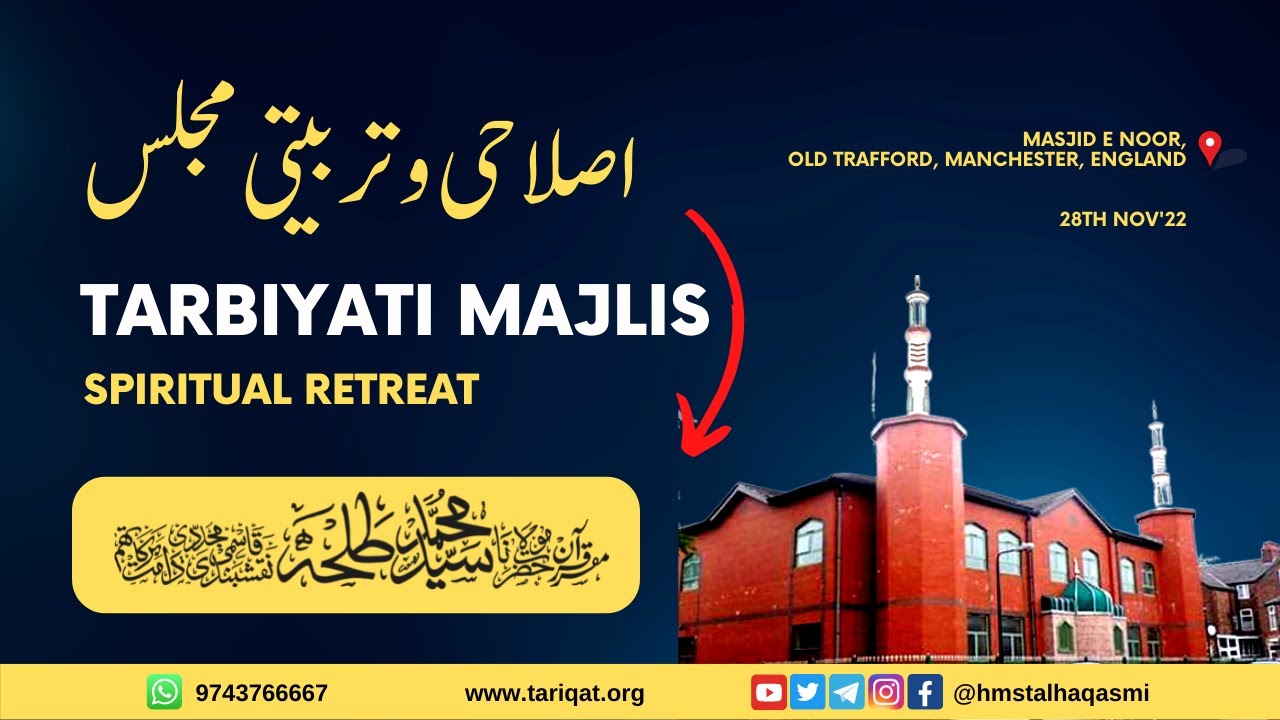 New Bayan | Islahi Tarbiyati Majlis | Shaykh Talha Qasmi Naqshbandi Mujaddidi DB