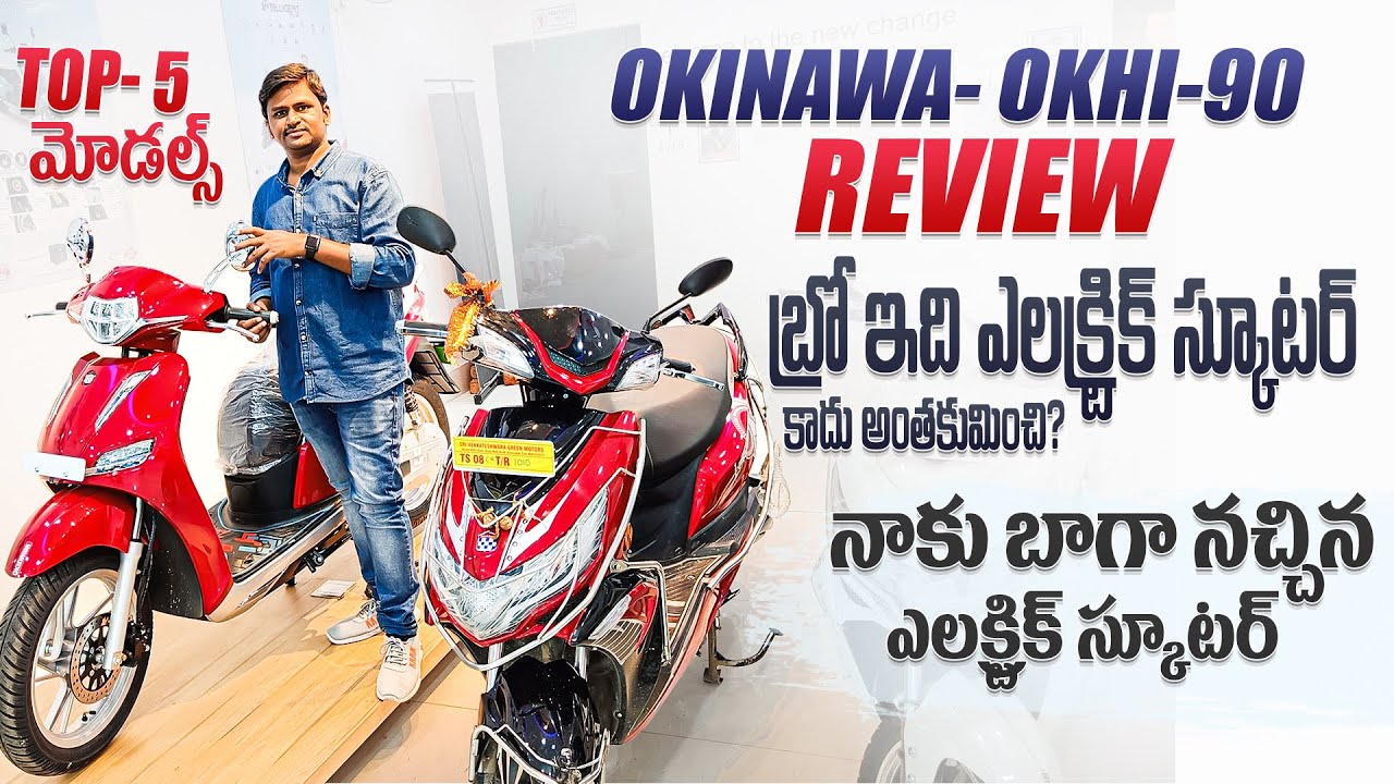 Okinawa Okhi90 Electric Bike in Hyderabad | Okinawa Top 5 Models 2022 |Oki90 Electric scooter telugu