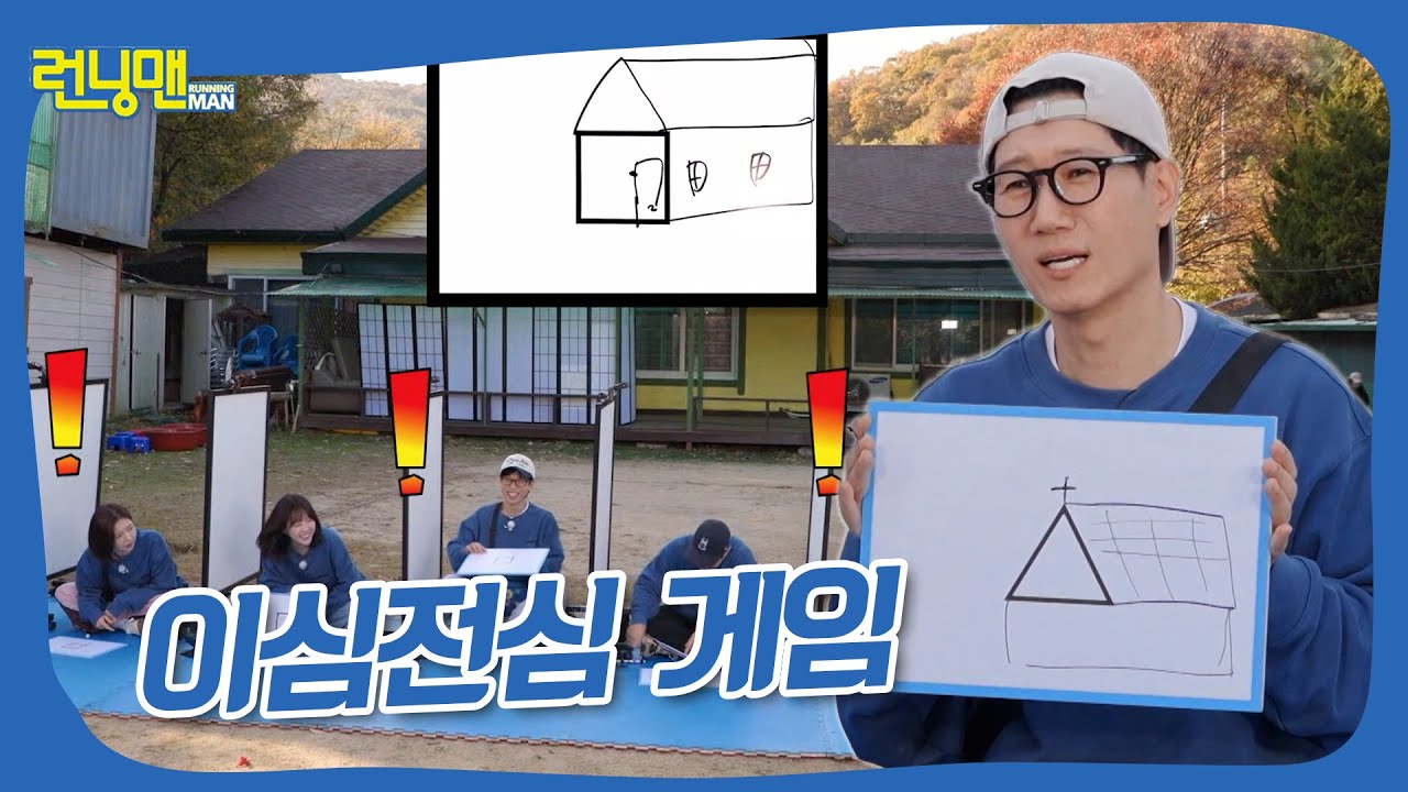네 마음이 내 마음이야..♡ #런닝맨