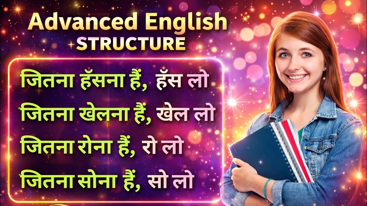 Advanced English Structure || Advanced English || Advanced spoken English || Part- 834