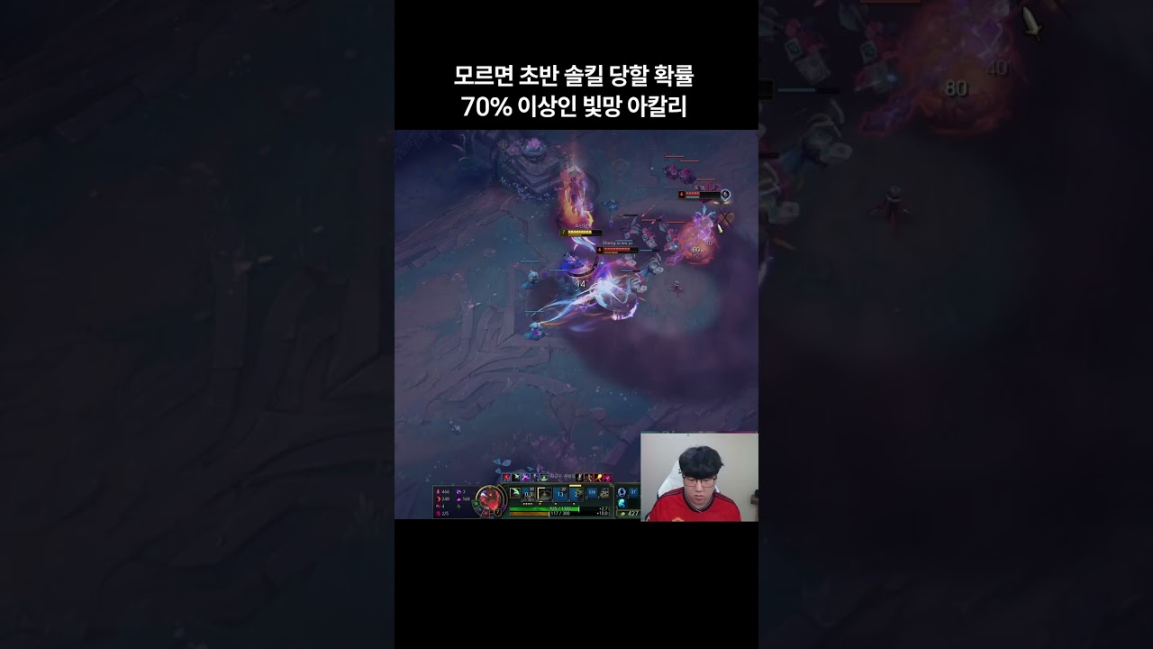 모르면 솔킬당할 확률 70%