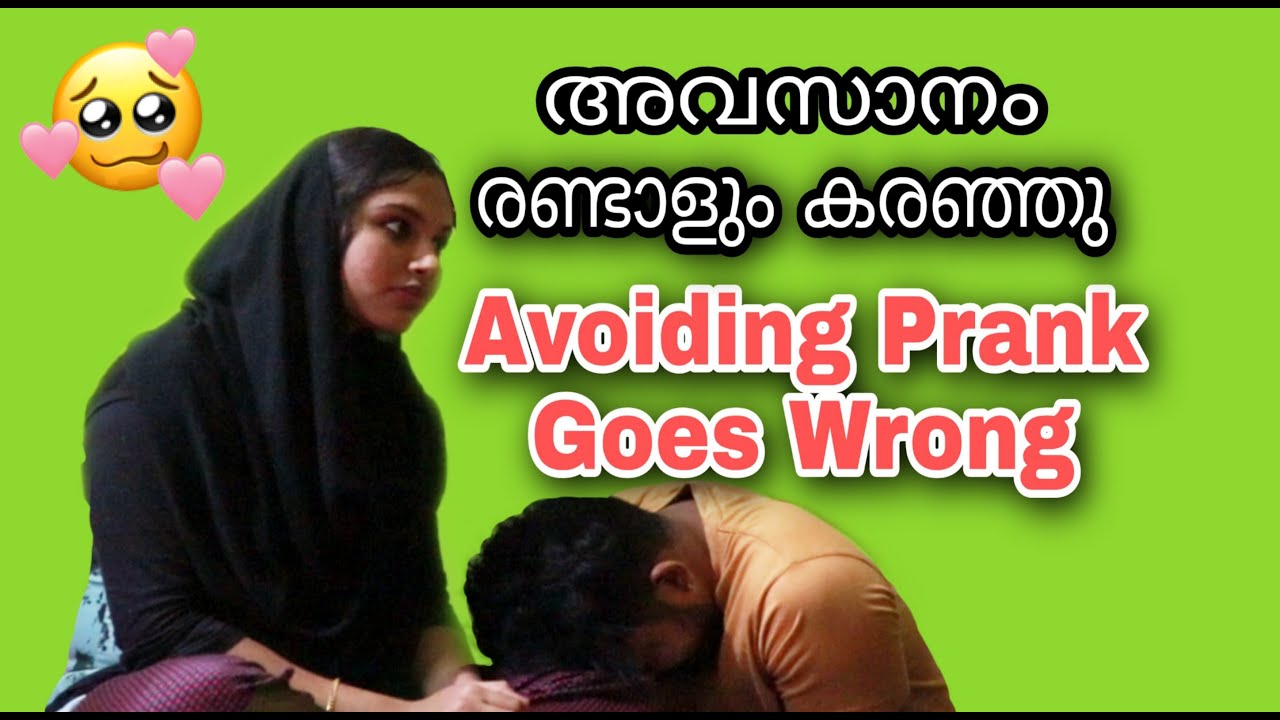 Avoiding Prank On Hubby രണ്ടാളും കരഞ്ഞു അവസാനം