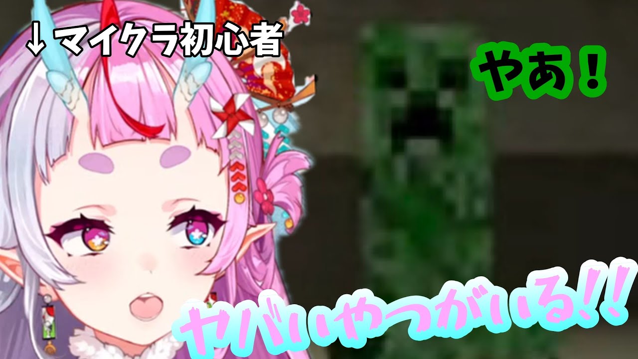【マイクラ切り抜き】予測できないことが起きすぎてなかなか進まない初心者ほろろん