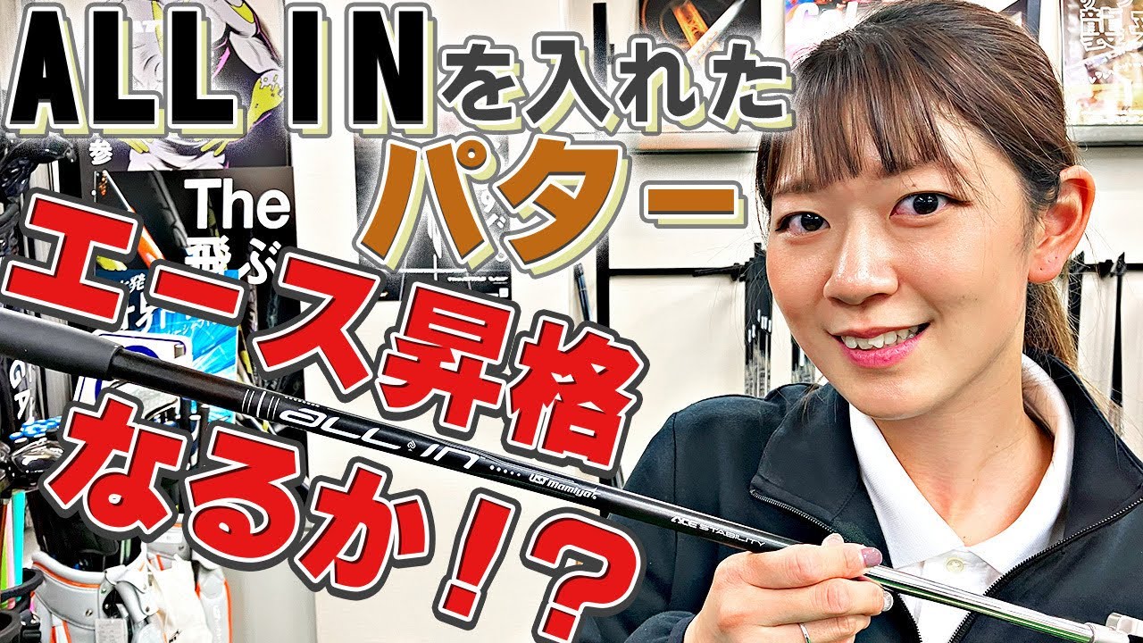 【エース昇格なるか】ALL INを入れたパターをデータ計測したらすごかった！