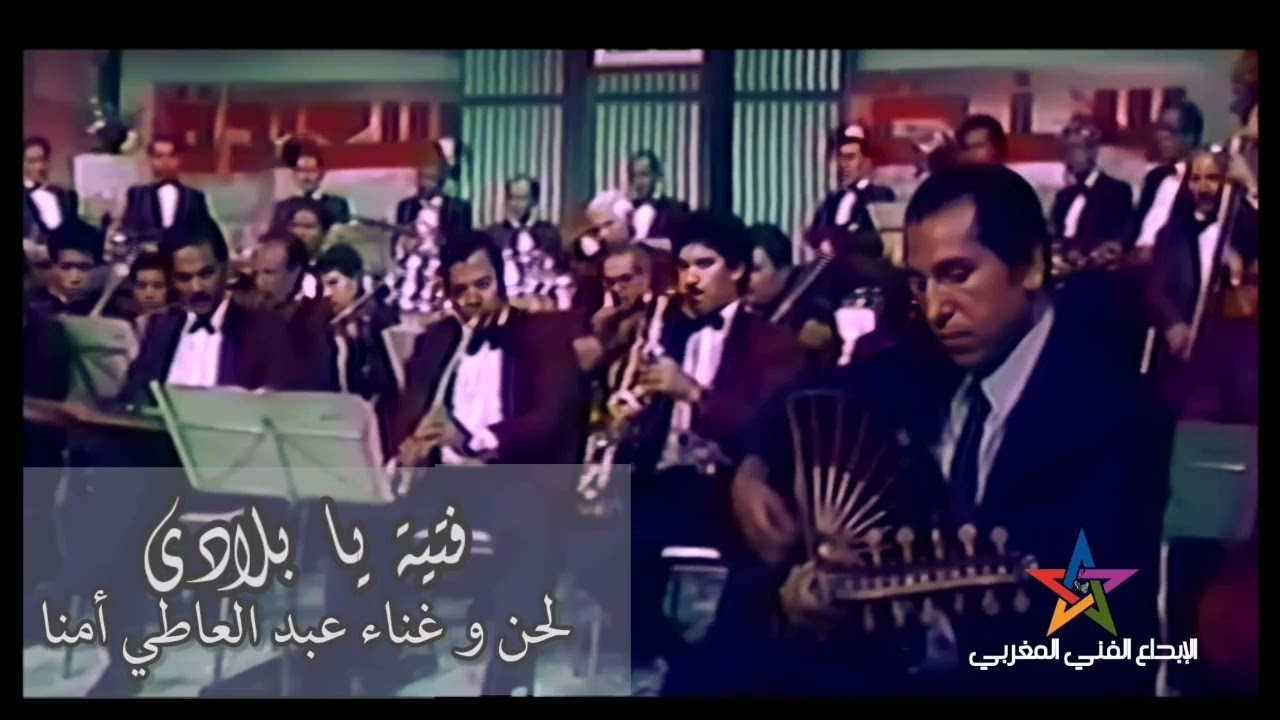 فتية يا بلادي