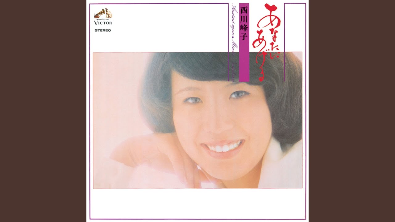 あなたにあげる