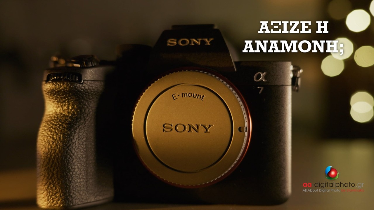 Η Sony A7 V Καταστρέφει τον Ανταγωνισμό;