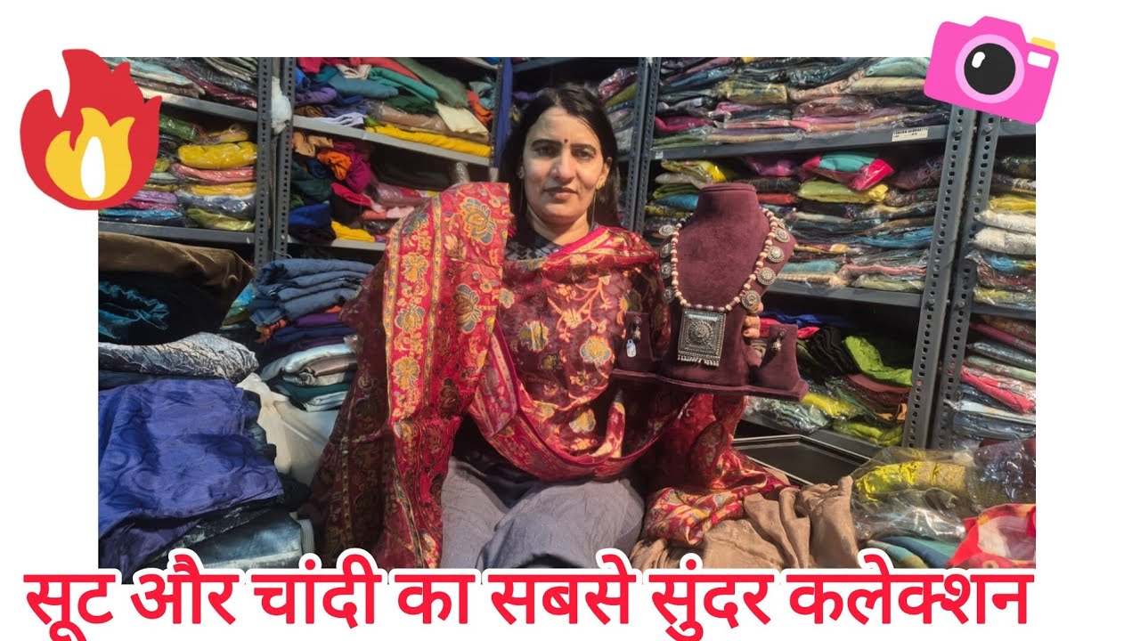 8168790171 📞सूट और चांदी का इसे पहले कभी ऐसा कलेक्शन देखा ना होगा 🙂‍↔️🩷