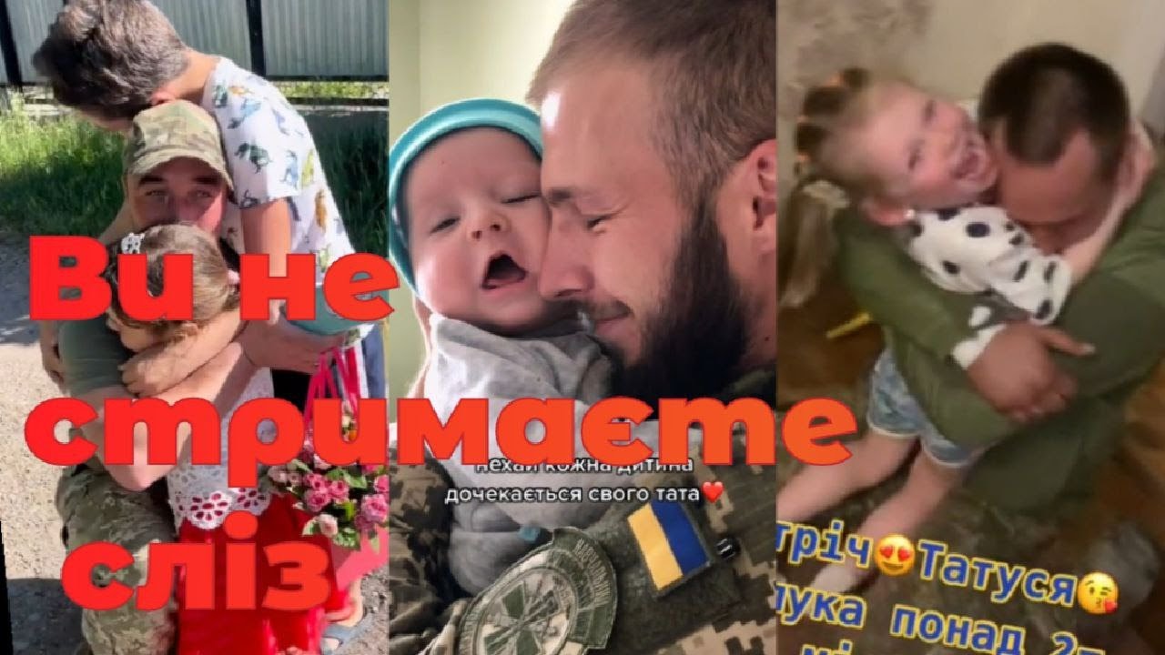 Тато повернувся! Довгоочікувана зустріч дітей з батьками військовими. Happiest moments!