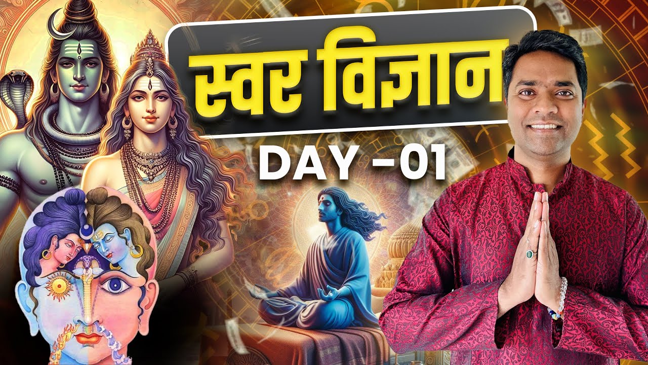 Swar Vigyan for Beginners: Swar Vigyan ka रहस्य | Day -1 | Maniesh K Maurya
