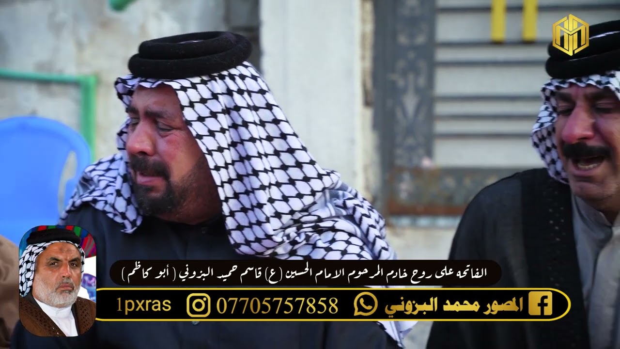 مجلس  دوران السنة على روح المرحوم خادم الامام الحسين قاسم حميد البزوني