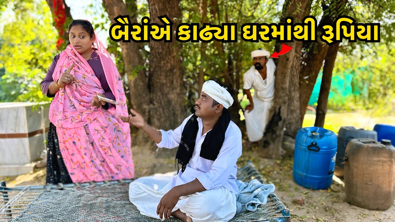 બચત કરેલા રૂપિયા ગયાં// Gujarati Comedy Video// ગુજરાતી કોમેડી વિડીયો// Kaka Ni Comedy Video 
