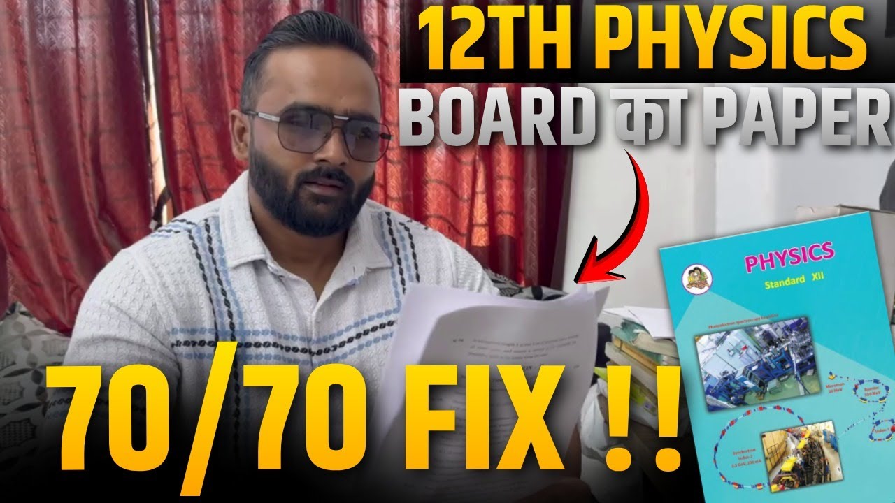 12th Physics Board Exam 2026 | 70/70 FIX Strategy Revealed | Maharashtra Board | Pradeep Giri Sir