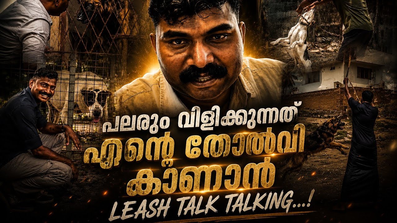 🚫 ഒരു ഇരട്ട ചങ്കന്റെ ഇന്റർവ്യൂ 🚫 Leash talks exclussive interview | Leastalks | #leashtalks 