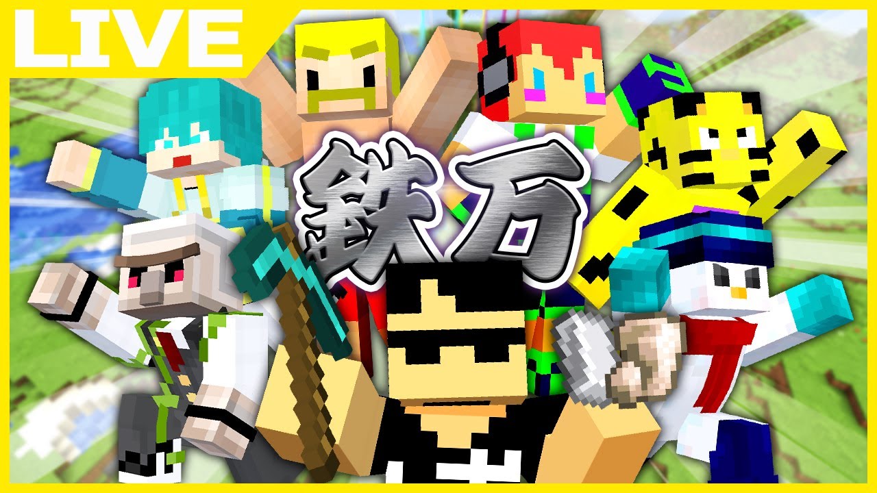 【マイクラ】鉄万世界ランキング2位、防衛戦。戦ってきます！【たいたい】