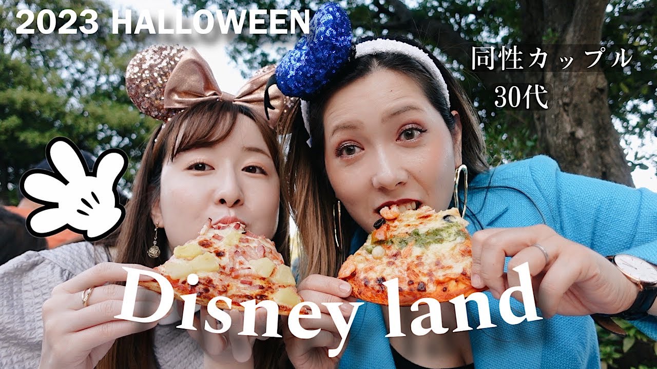 【※双子に遭遇】彼女と過ごす最高に幸せなラブラブDisneyデート♡♡♡#322