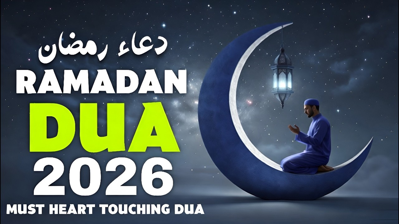 Daily Ramadan Dua 2026 🌙 | Best Dua for Forgiveness & Blessings | Dua For Ramadan | #ramadan2026