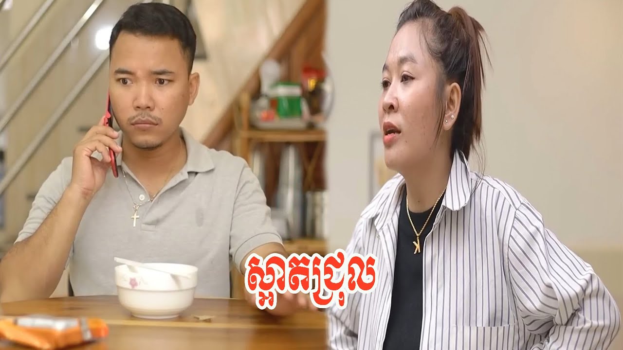 ស្អាតជ្រុល