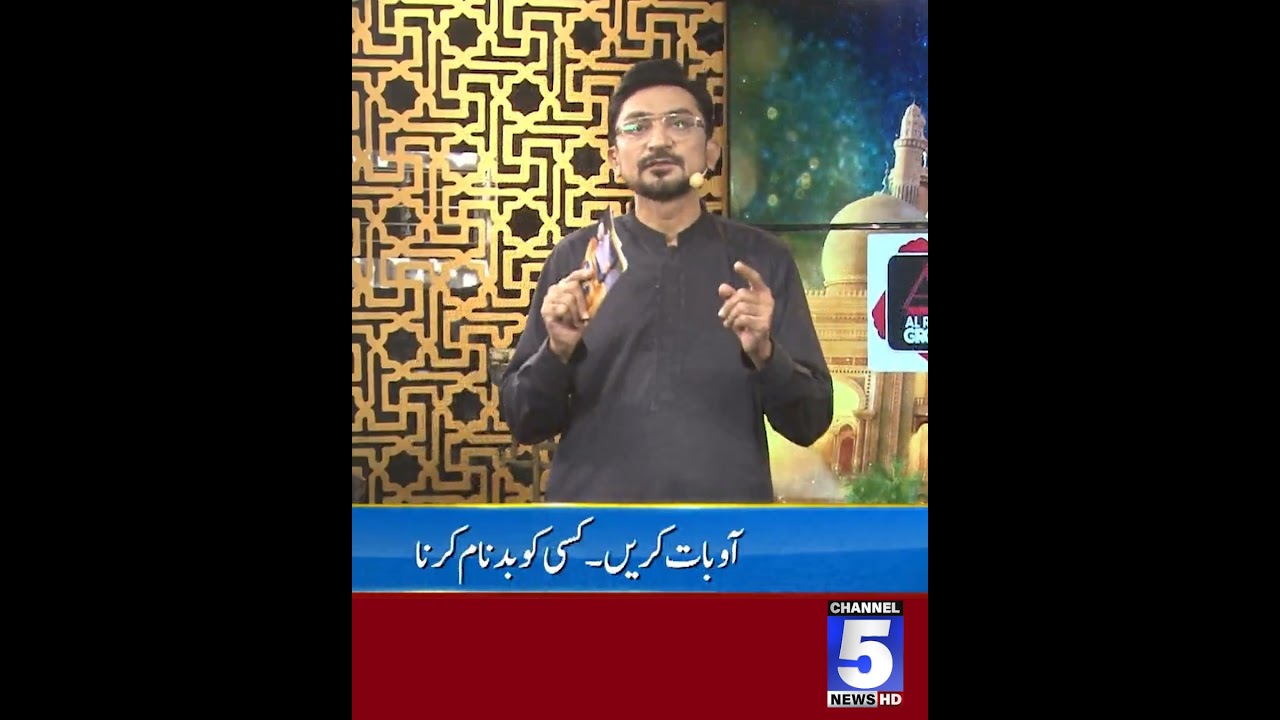 Rehmat-e-Ramazan | 19TH RAMZAN | 5 News HD #5newshd #shabbirabutalib