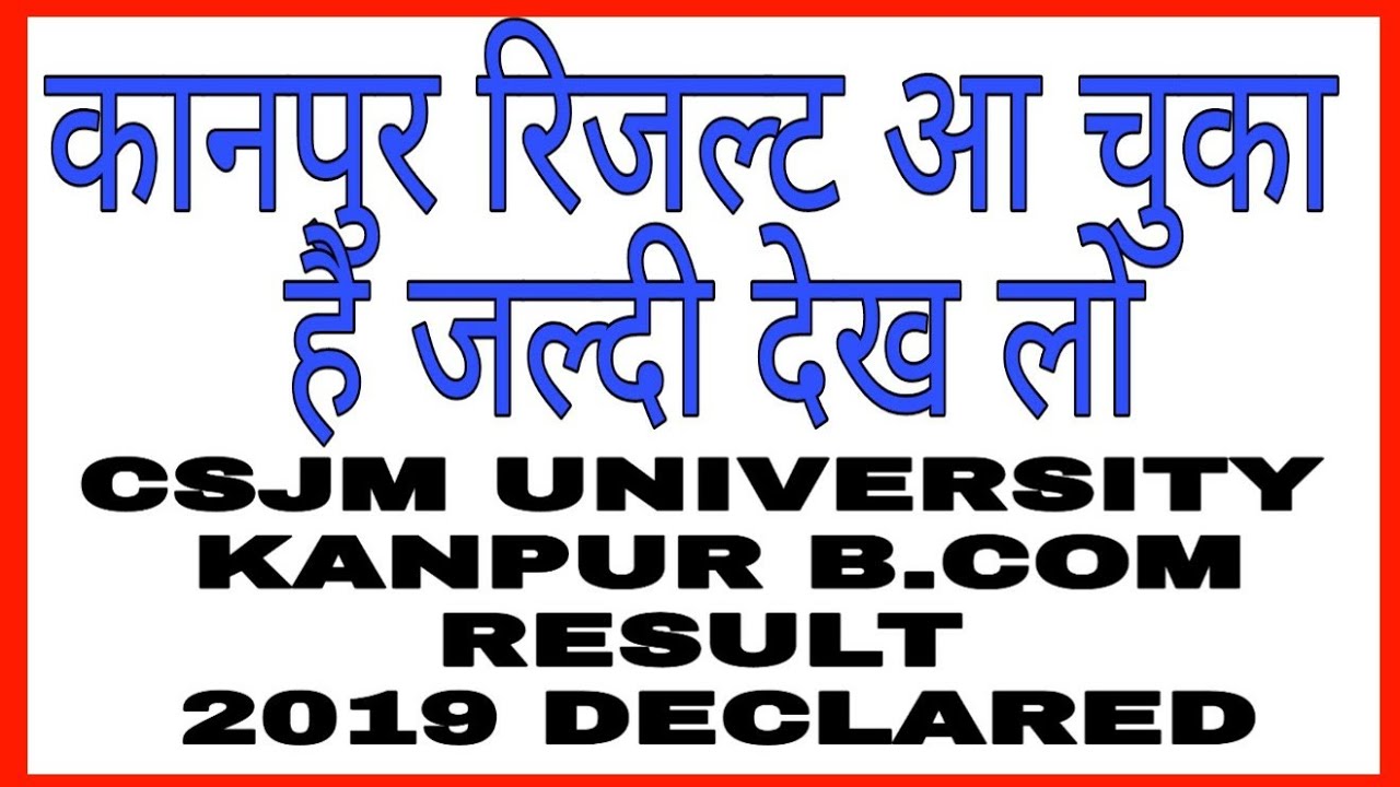 CSJM UNIVERSITY B.COM FIRST YEAR RESULT 2019 | HOW TO CHECK CSJM UNIVERSITY B.COM RESULT 2019
