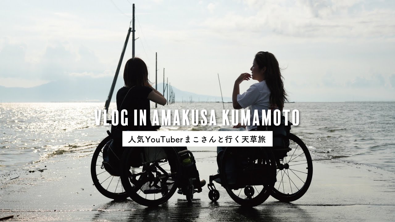 【コラボ】車いす女子macoさんとの1日ゆるり旅が楽し過ぎました。