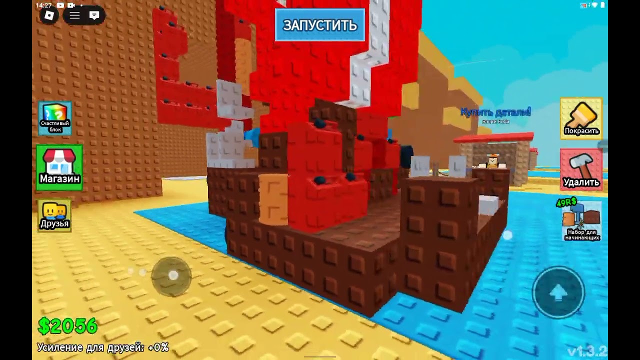 Я играю в новую отличную игру построй