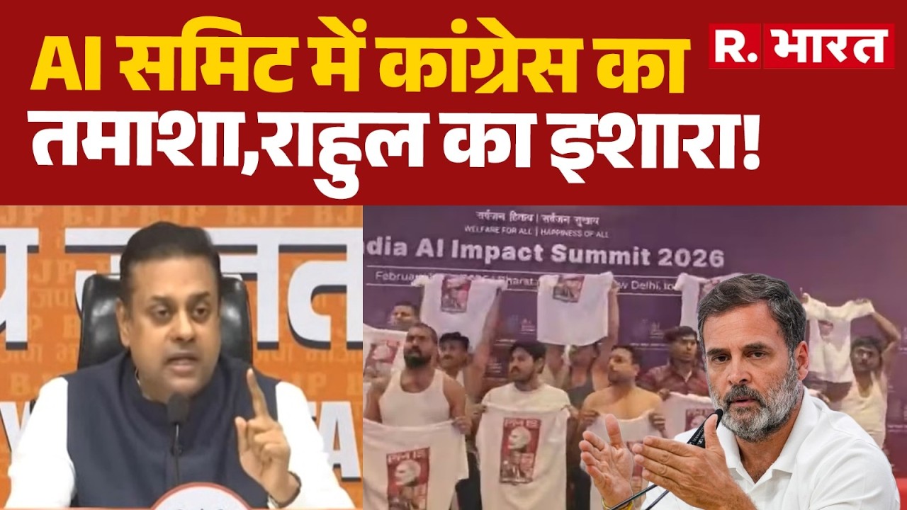 Youth Congress Protest in India AI Summit: AI समिट में कांग्रेस का तमाशा,राहुल का इशारा! | Rahul