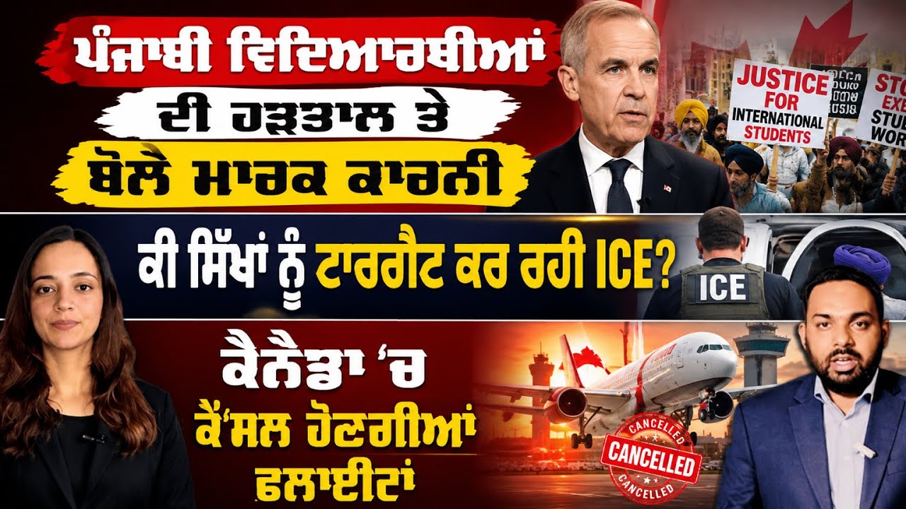 Calgary Students Protest ਤੇ ਬੋਲੇ Mark Carney, Canada Punjabi News