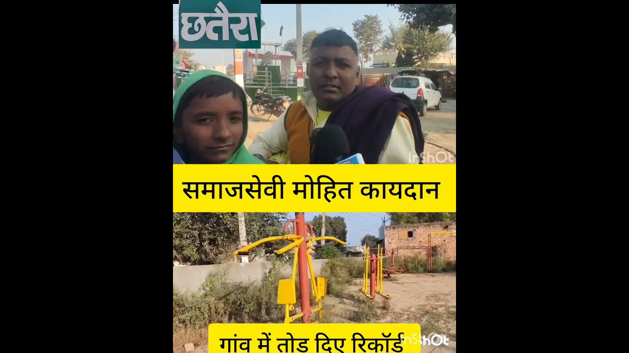 इस गांव के लड़के ने एक बात बड़ी कहीं सुनिए ??