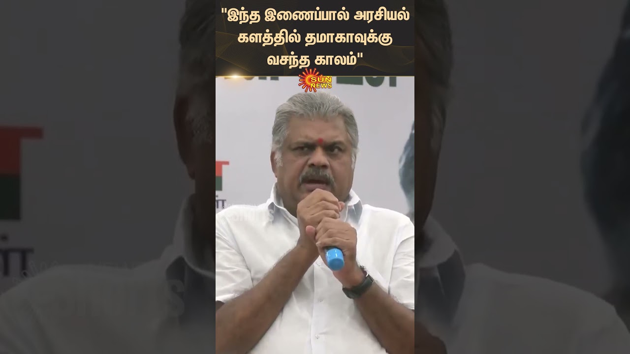 GK Vasan | Speech | Tamilaruvi Maran | Congress | Sun Shorts | Sun News