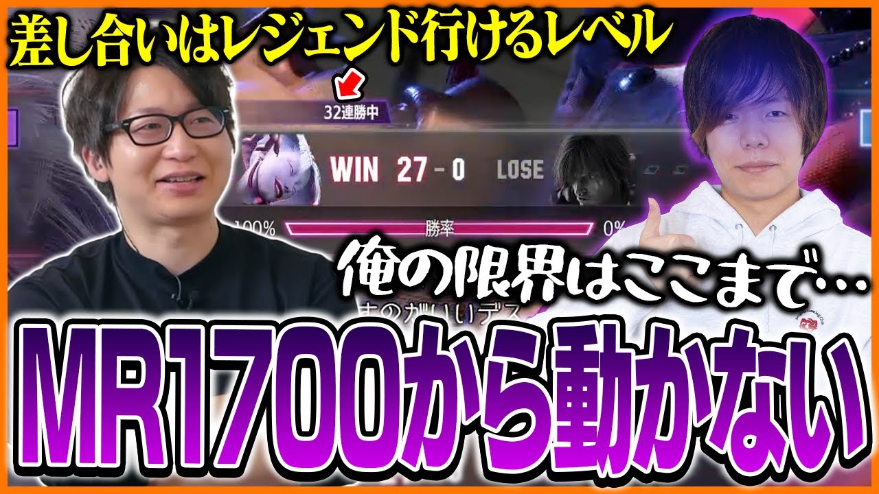 最高MRを更新するも限界を感じるゼロストにアドバイスをするたいじ【ストリートファイター6】